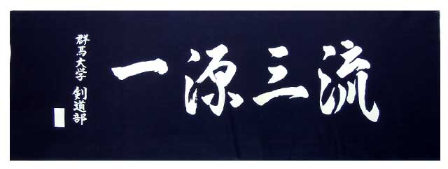 ベタ柄手拭い3