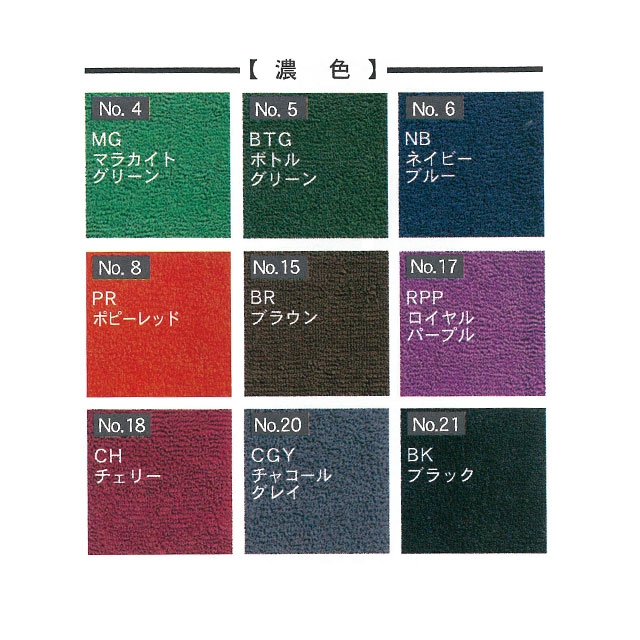 SPカラーフェイスタオル濃色_3