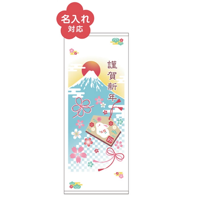 謹賀新年_1