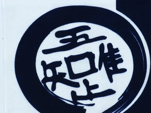 デザインUP本染め風プリント手拭い